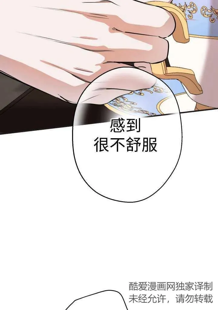 第98话 第29页
