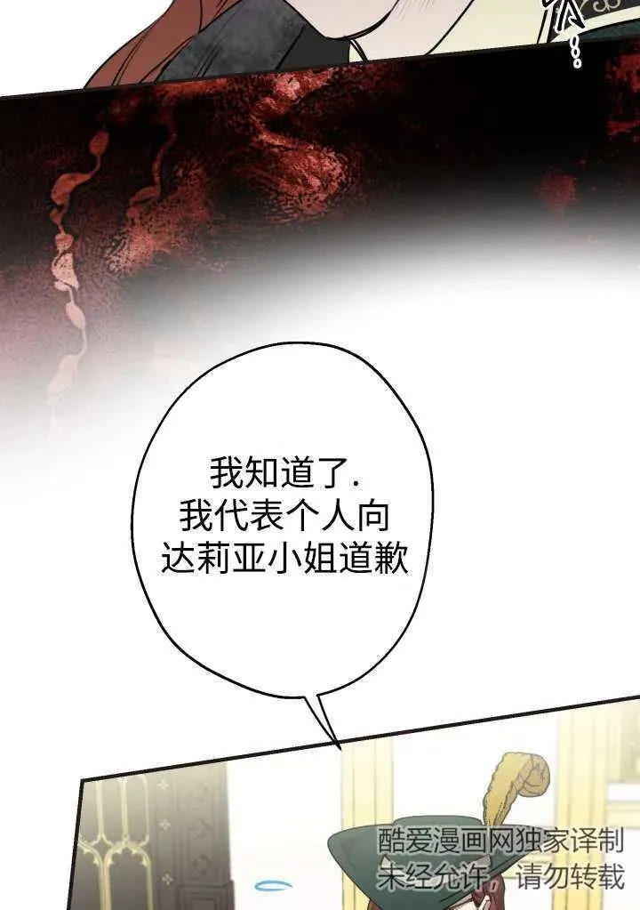 第98话 第42页