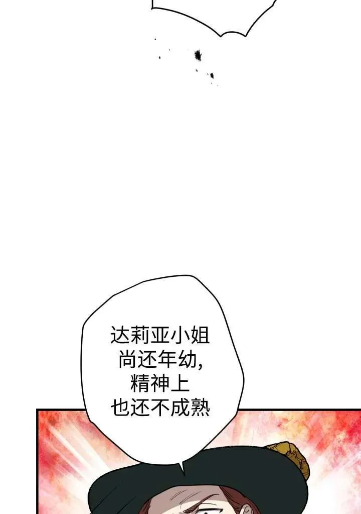 第98话 第45页