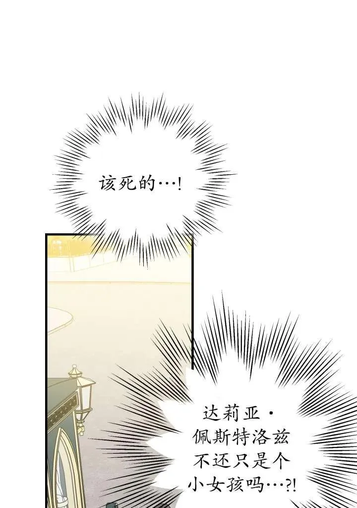 第98话 第60页