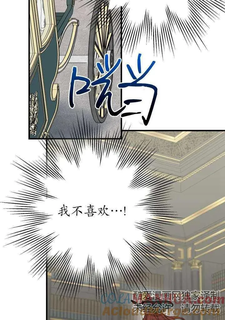 第98话 第61页