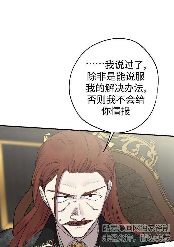 第98话 第71页