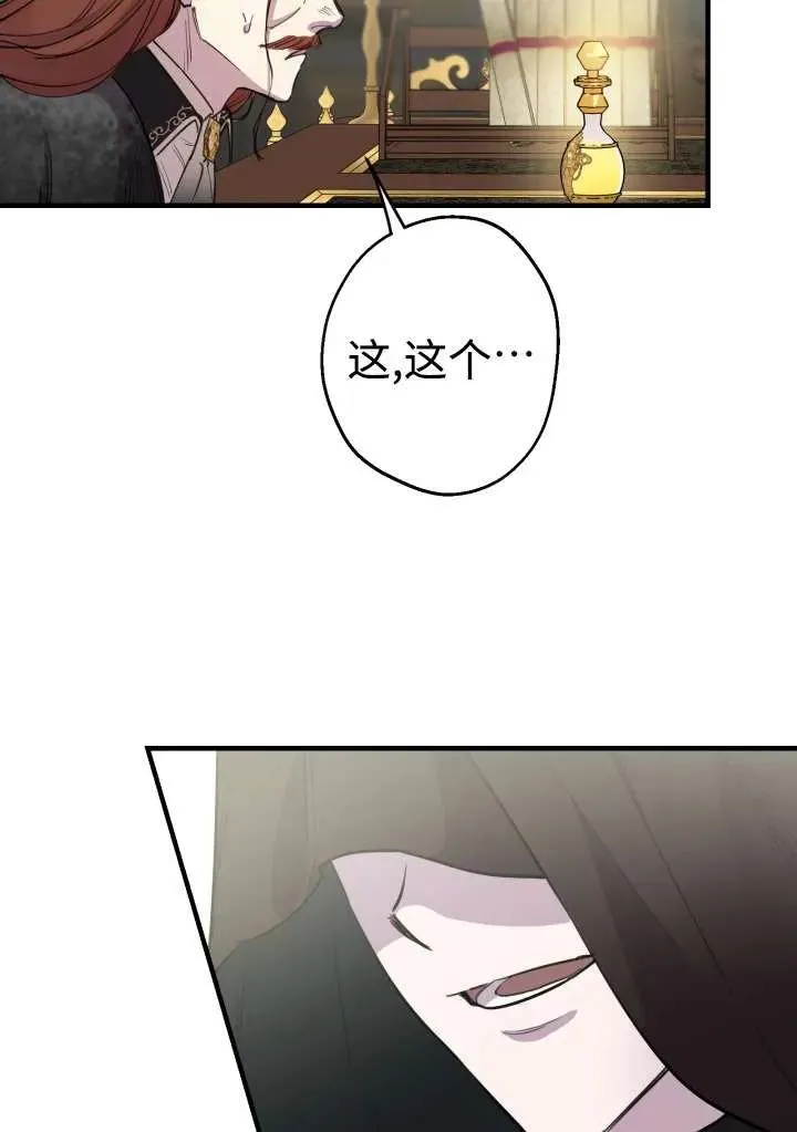 第98话 第78页