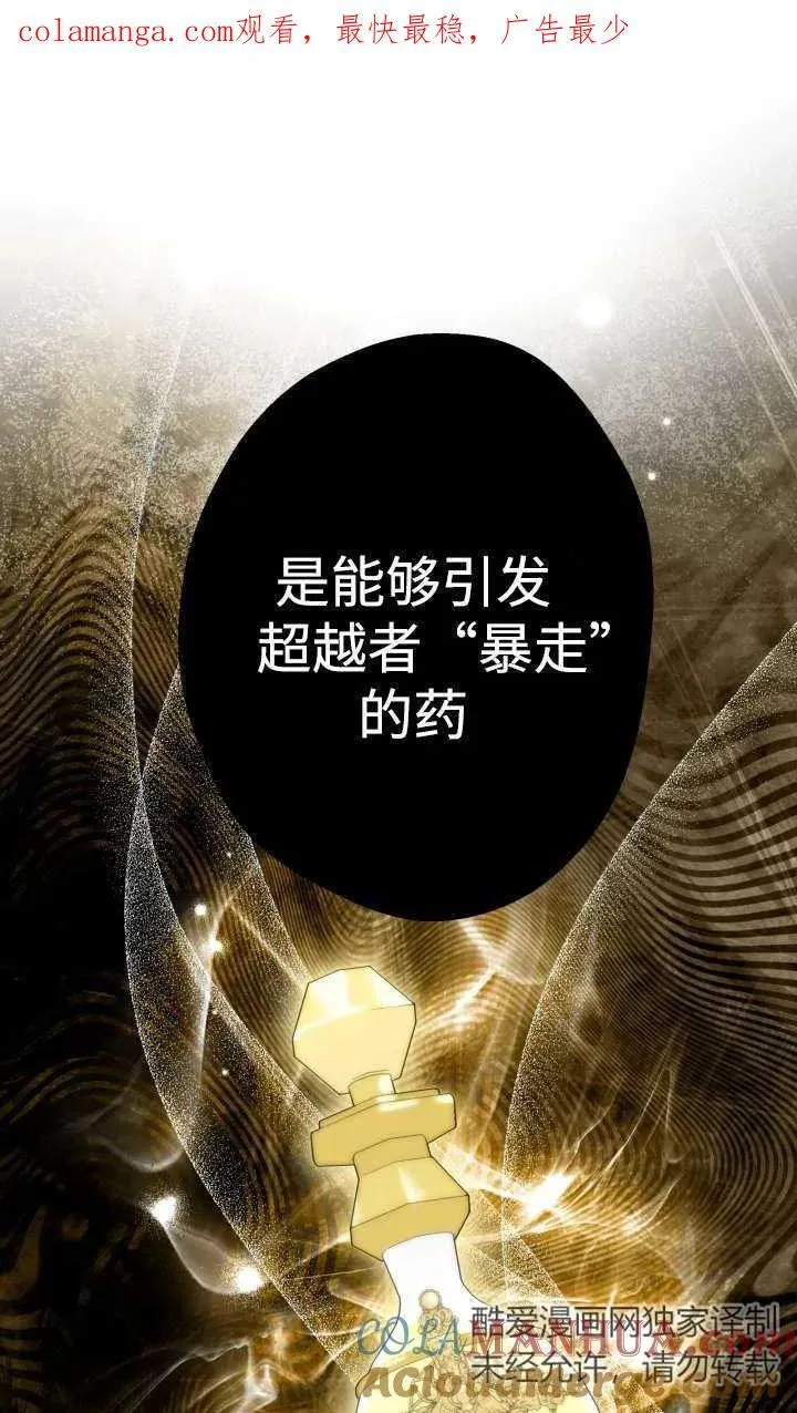 第98话 第82页