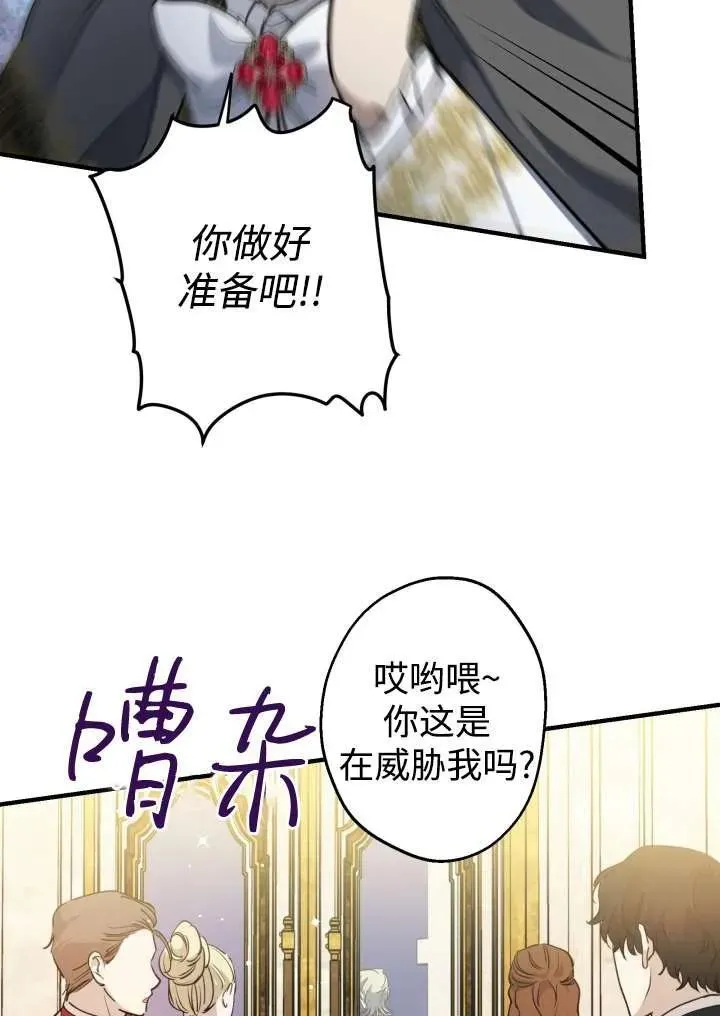 第96话 第3页