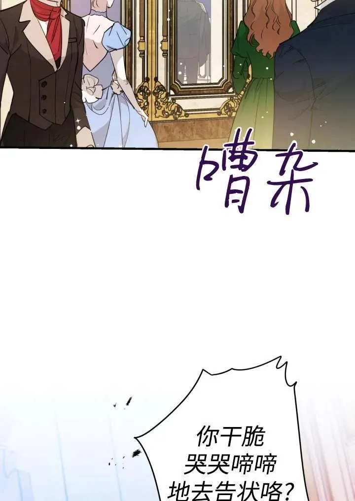 第96话 第4页