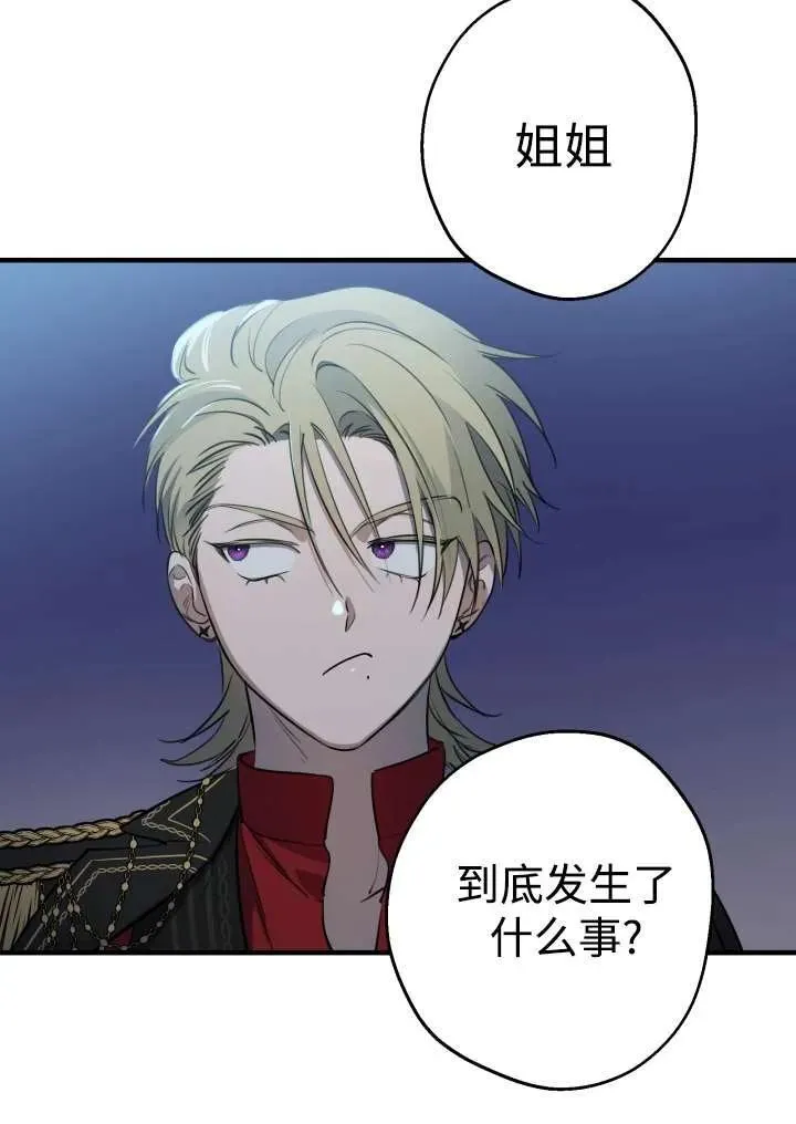 第96话 第16页