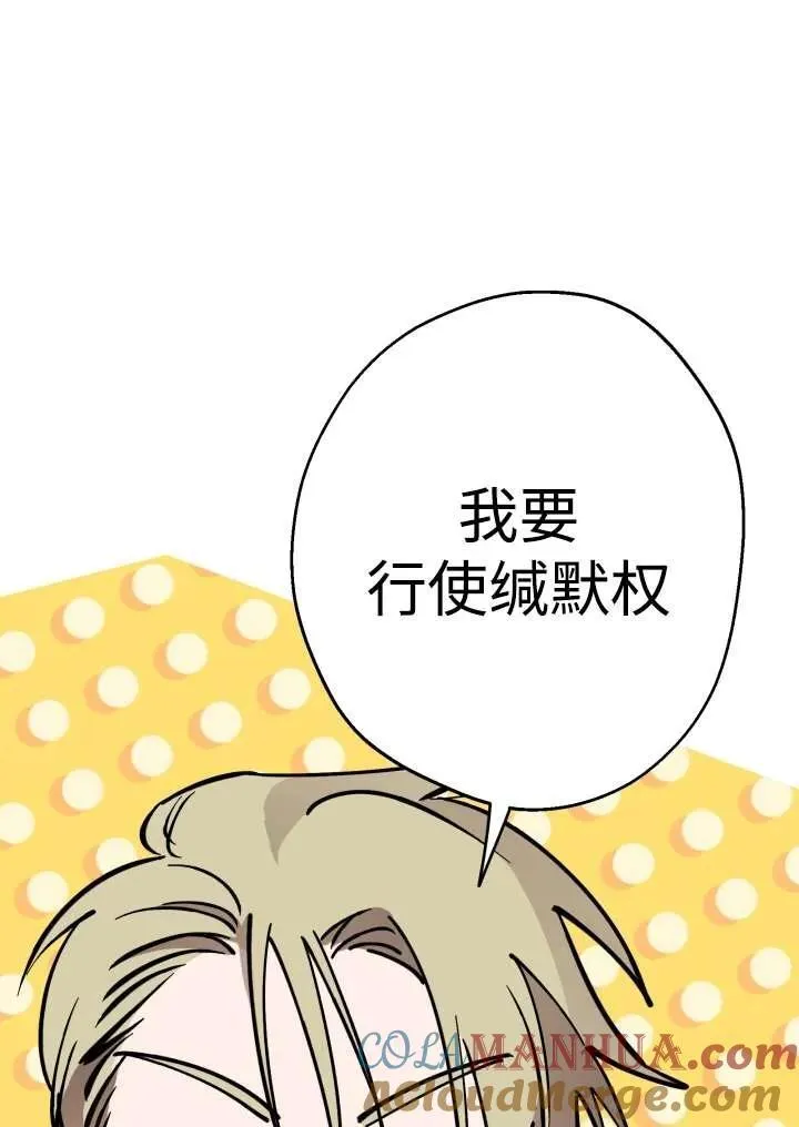第96话 第17页