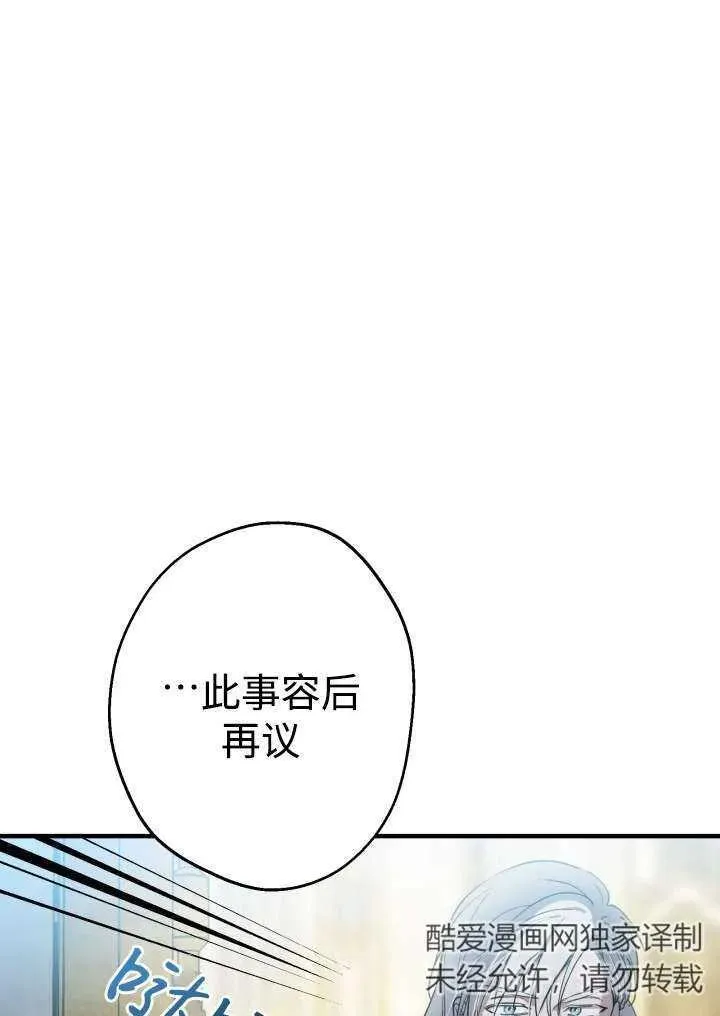 第96话 第20页