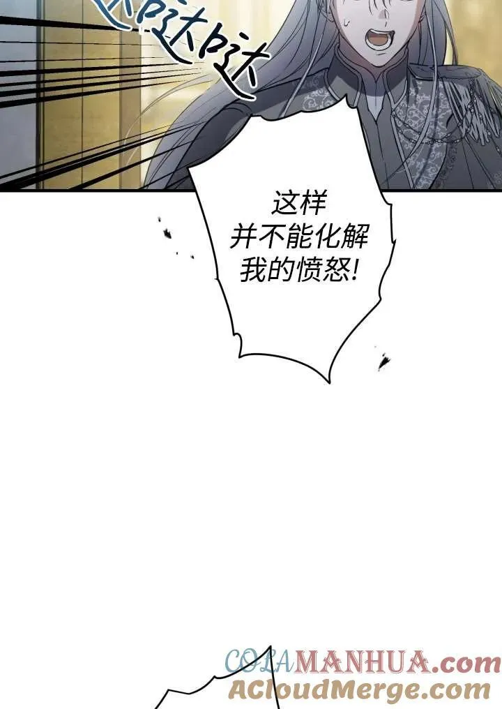 第96话 第21页