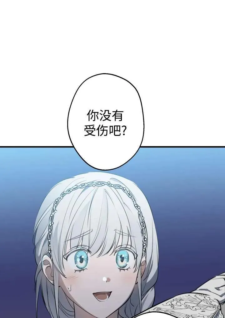 第96话 第23页