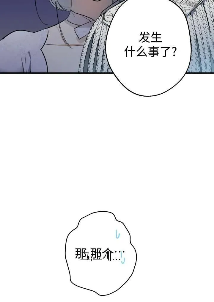 第96话 第24页