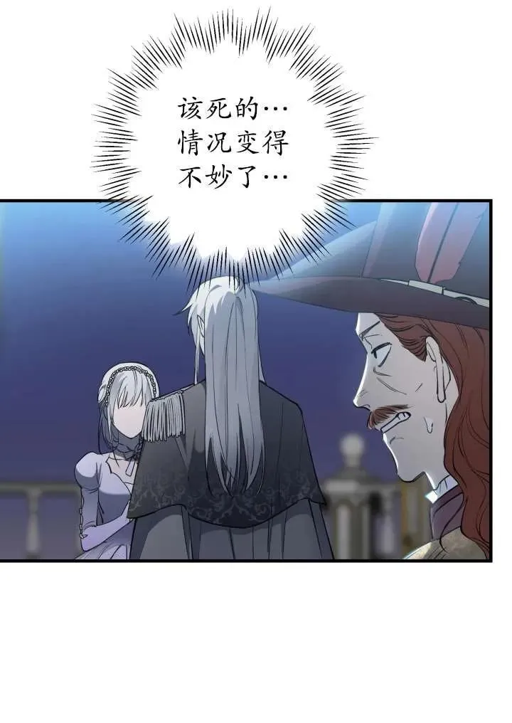 第96话 第28页