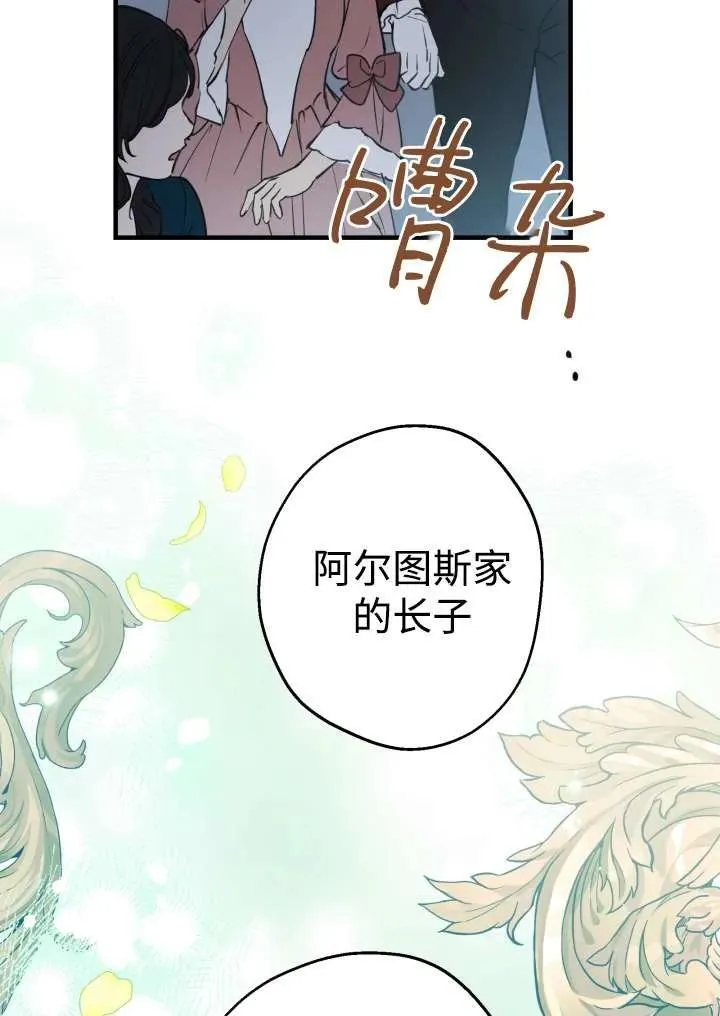 第96话 第43页
