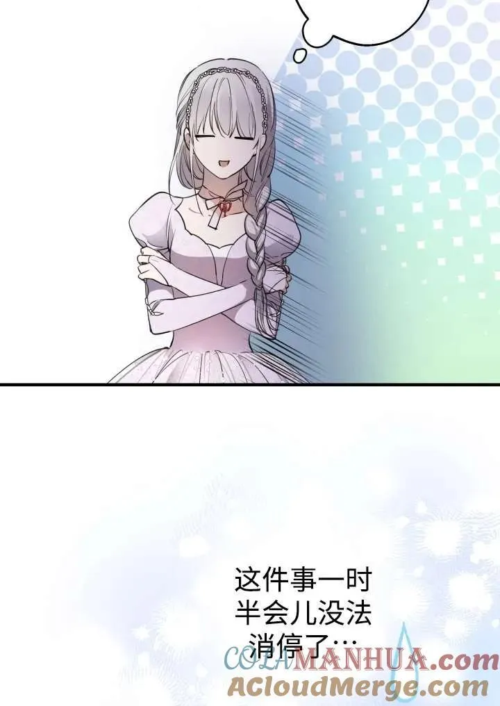 第96话 第45页