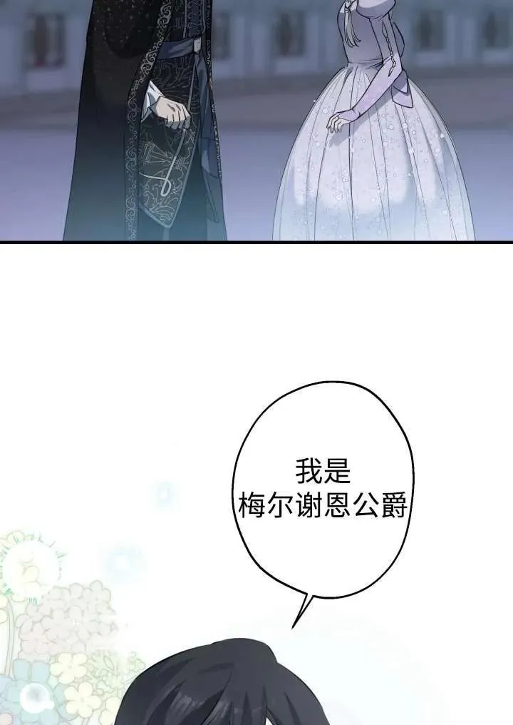 第96话 第48页