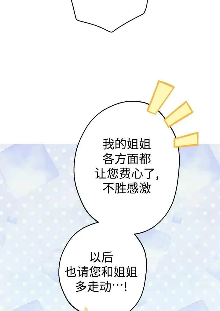 第96话 第51页