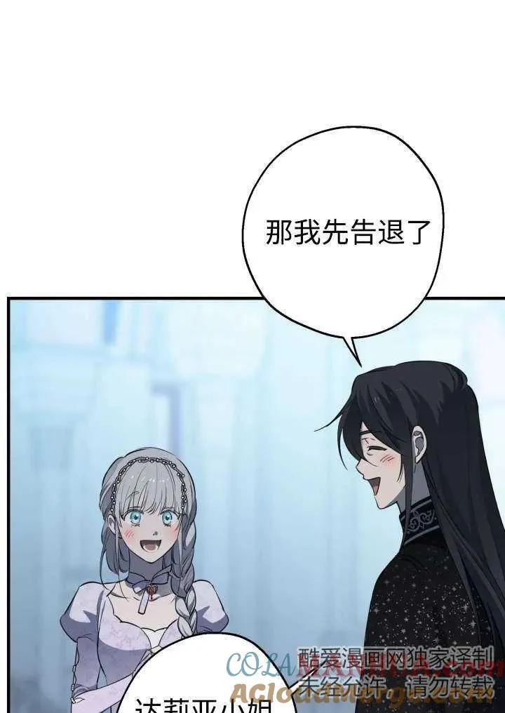 第96话 第53页