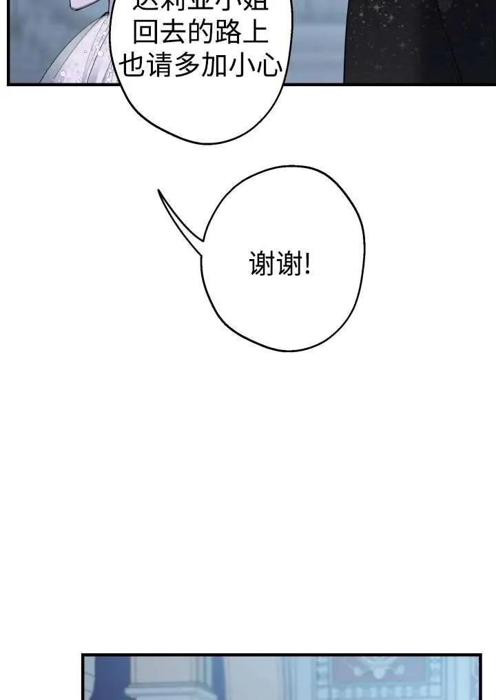 第96话 第54页
