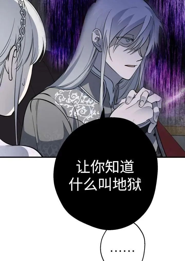 第96话 第60页