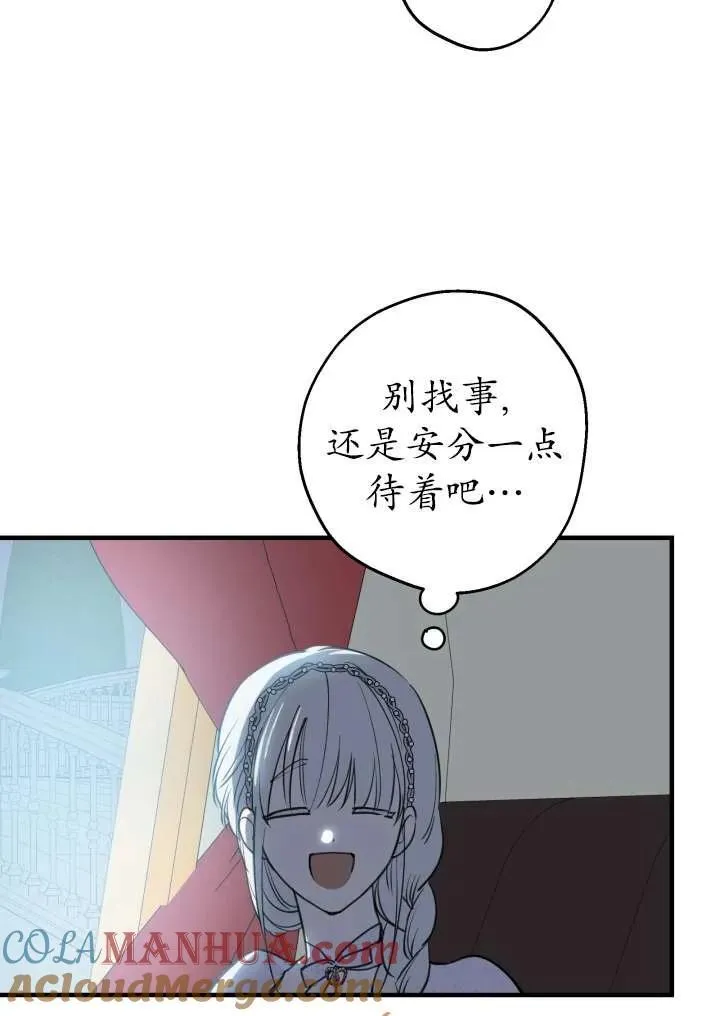 第96话 第61页