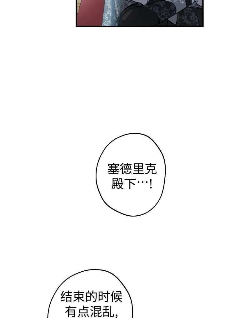 第96话 第66页