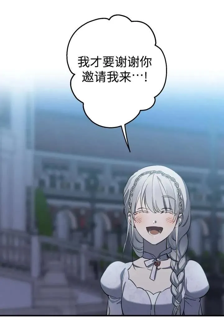 第96话 第70页