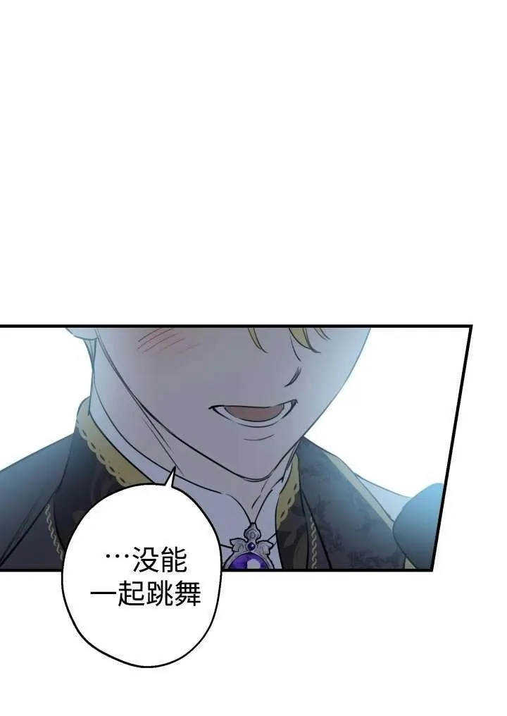 第96话 第71页
