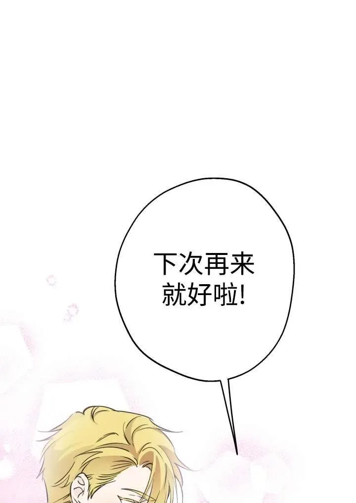 第96话 第74页