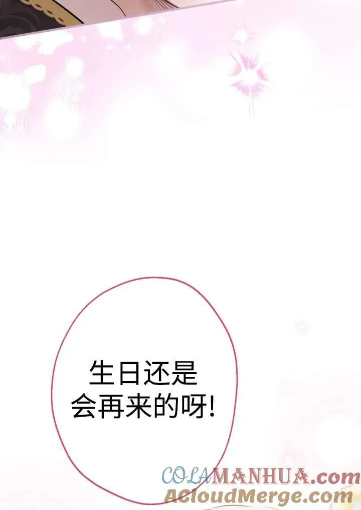 第96话 第77页