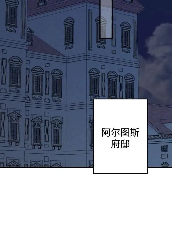 第96话 第83页