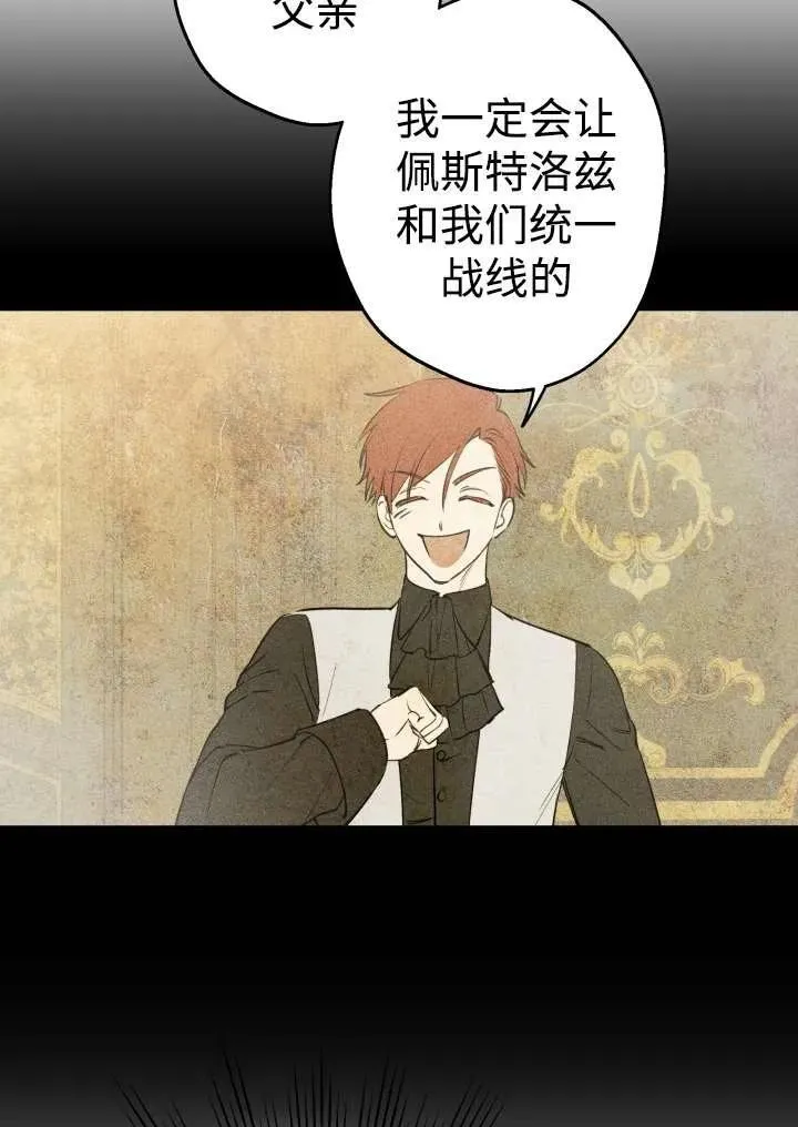 第96话 第87页