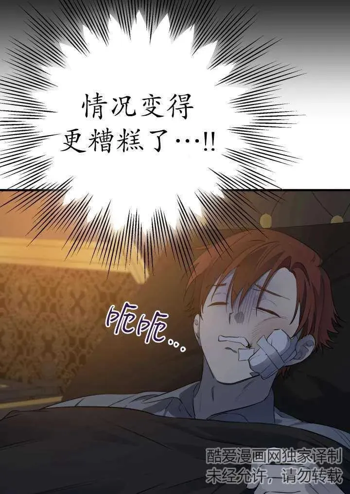 第96话 第88页