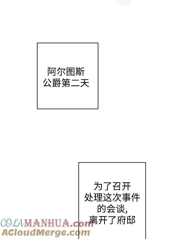 第96话 第97页