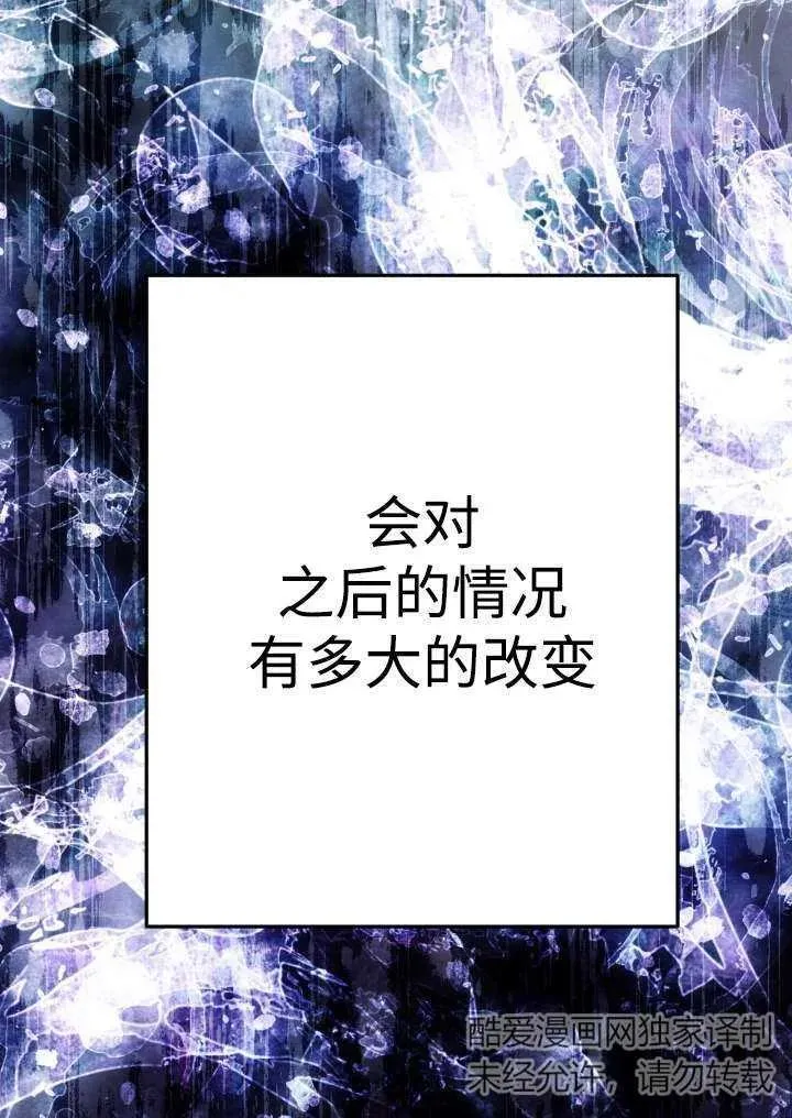 第96话 第99页