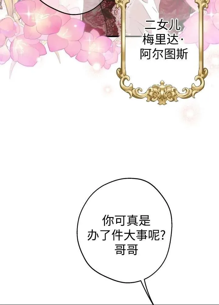 第97话 第7页