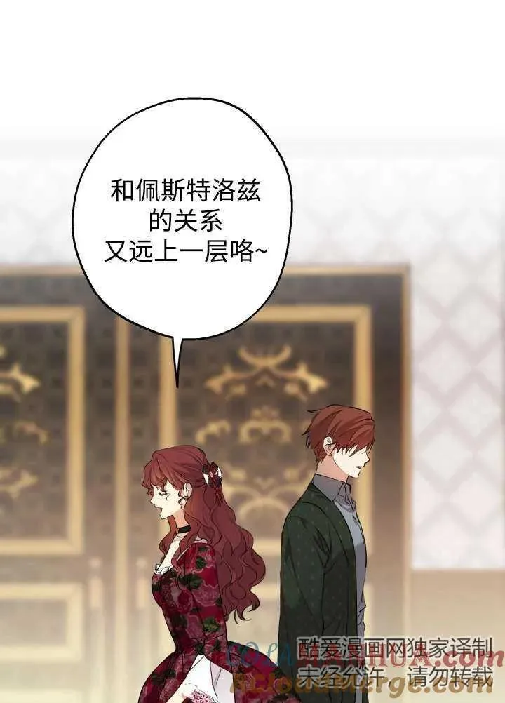 第97话 第9页