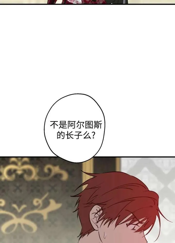 第97话 第10页