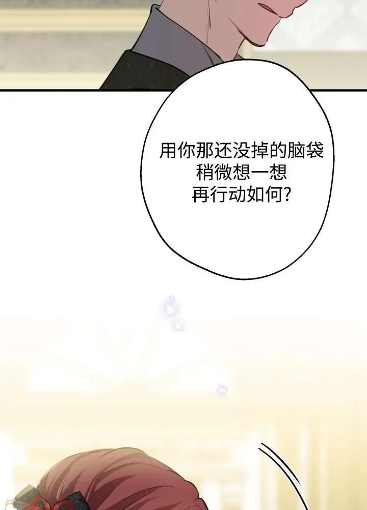 第97话 第11页