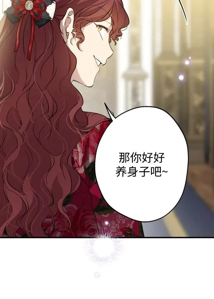 第97话 第12页