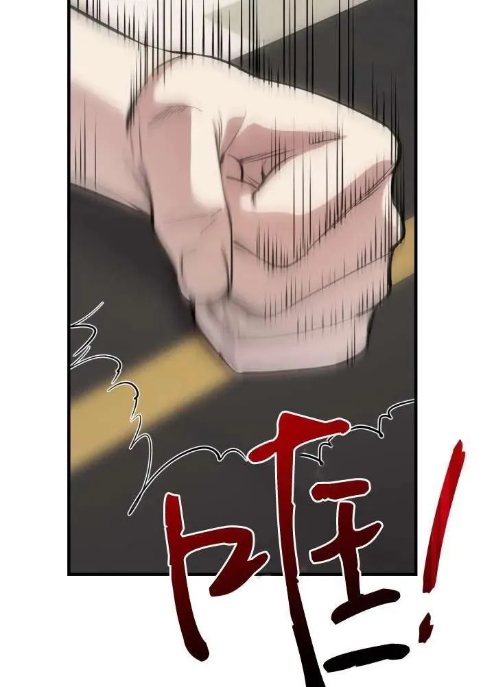 第97话 第16页