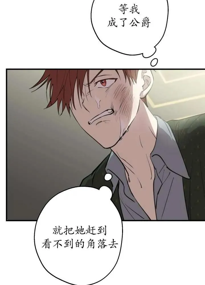 第97话 第19页