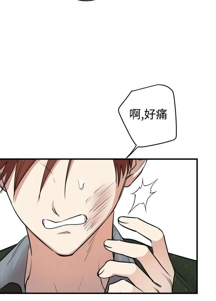 第97话 第20页
