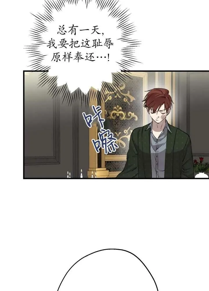 第97话 第24页