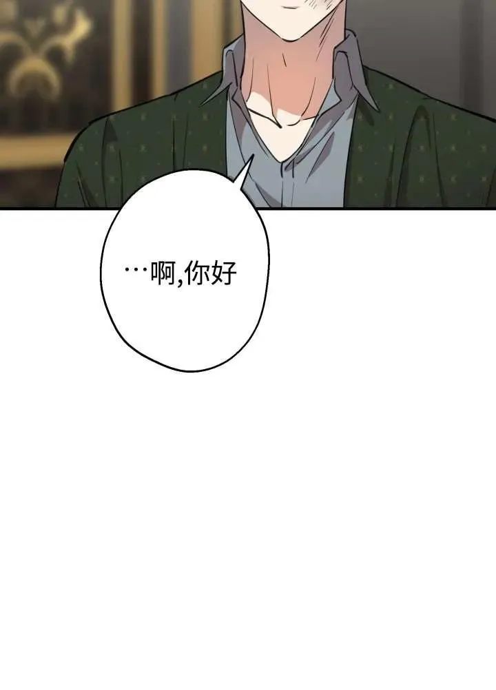 第97话 第27页