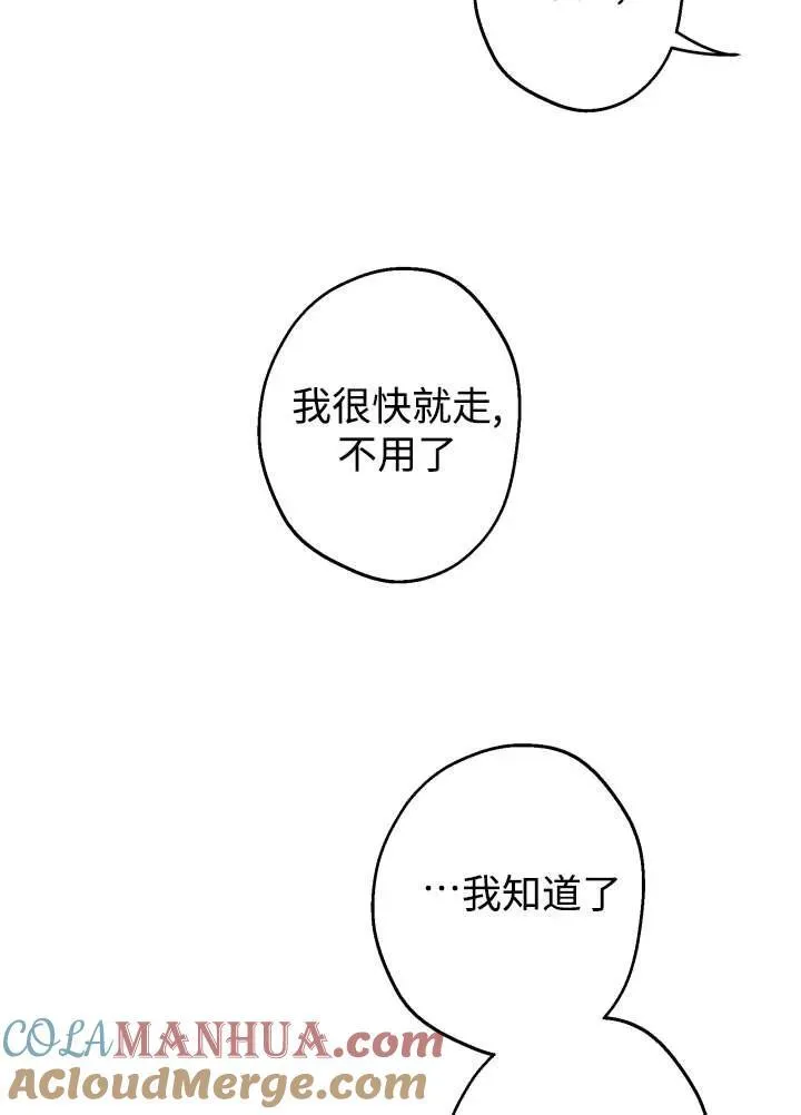 第97话 第29页