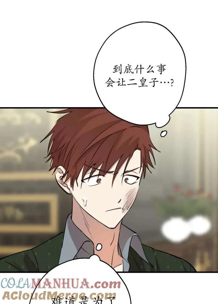第97话 第33页