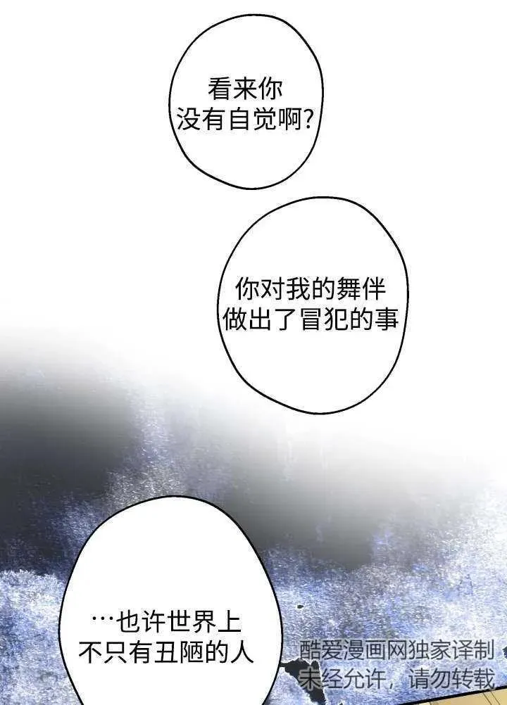第97话 第42页