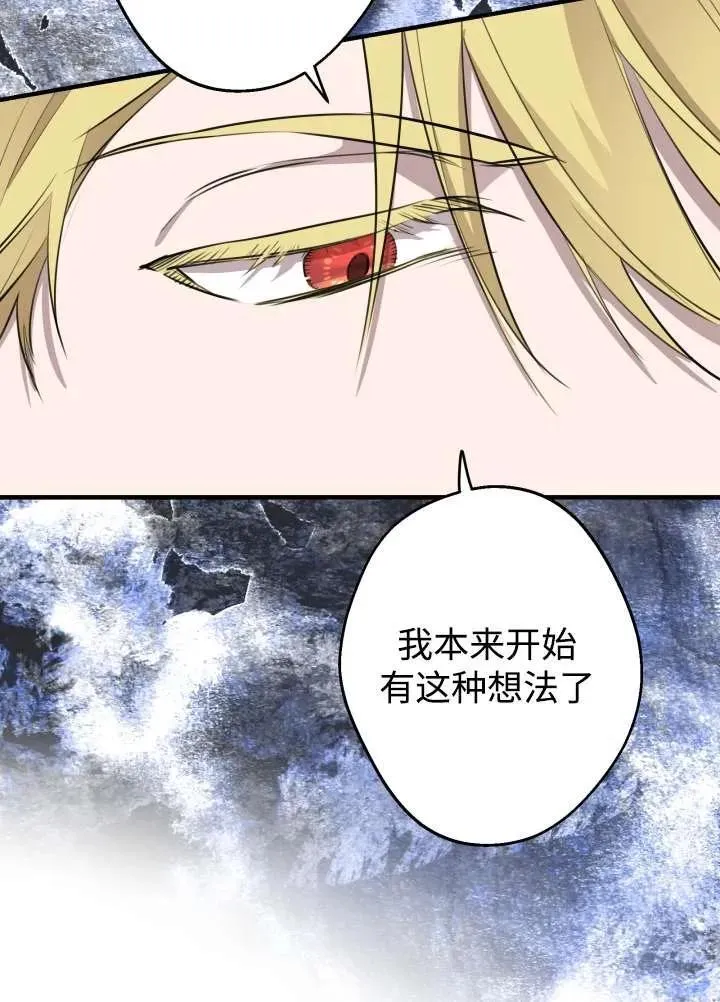 第97话 第43页