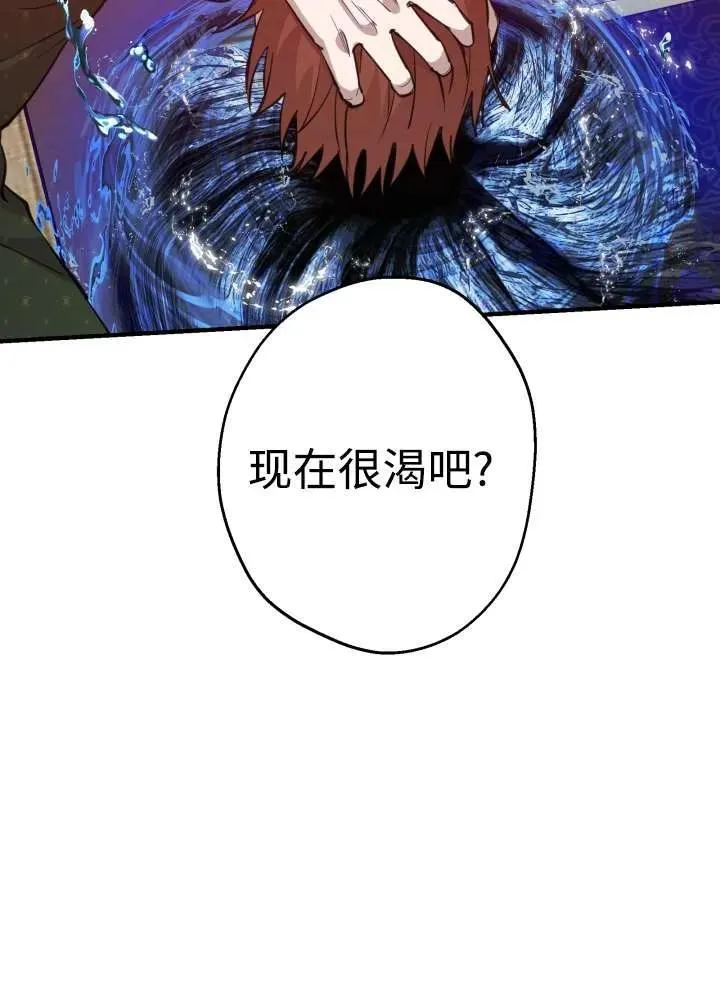 第97话 第50页